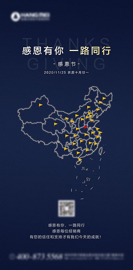 仙图网-地产感恩节地图海报