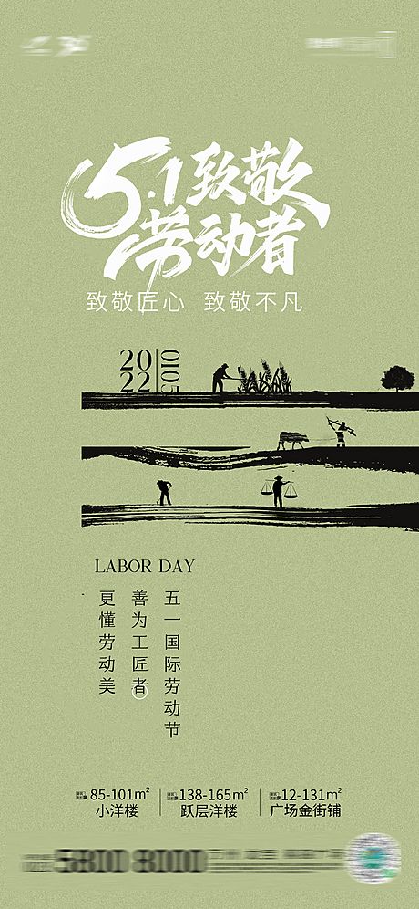仙图网-劳动节海报