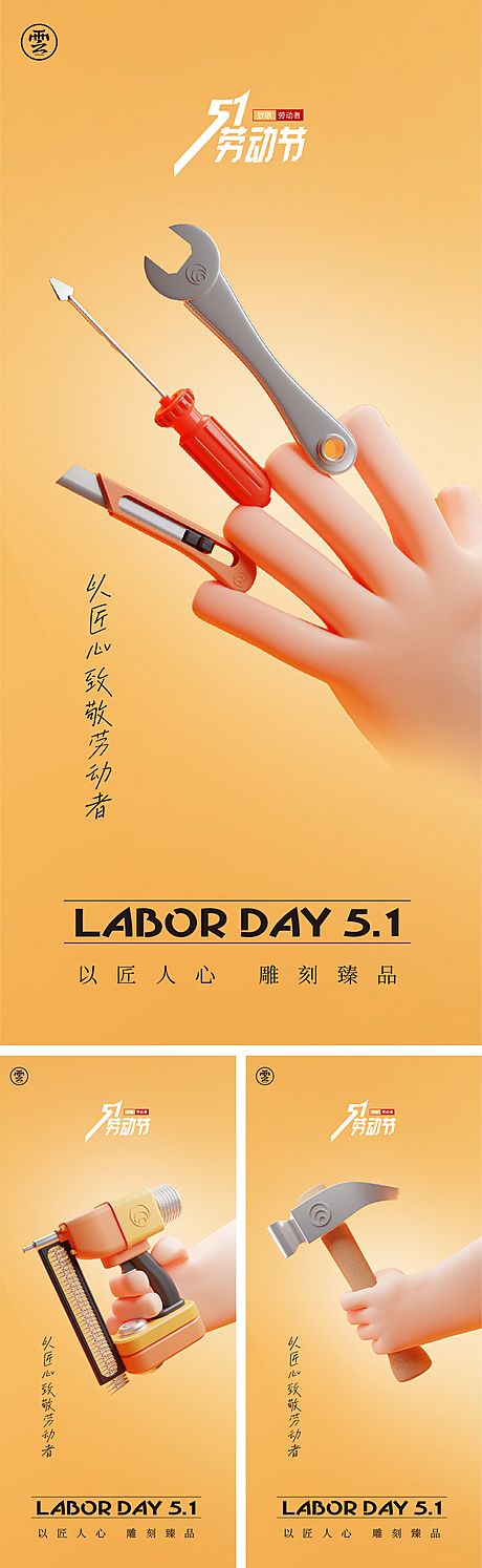 仙图网-51劳动节五一海报