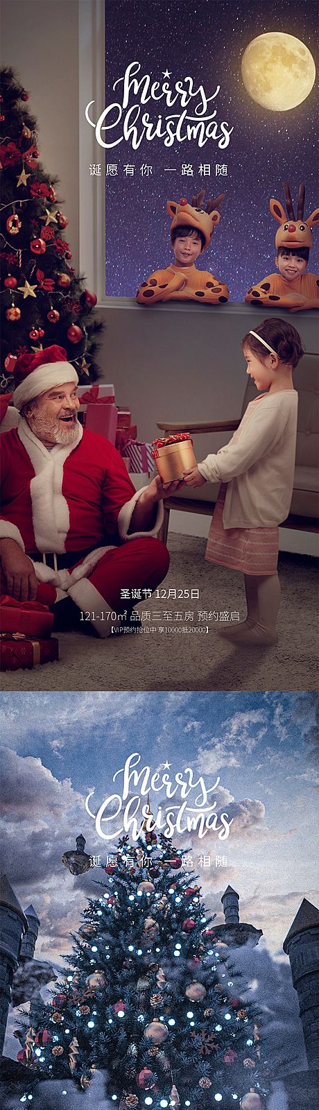 仙图网-圣诞节系列海报