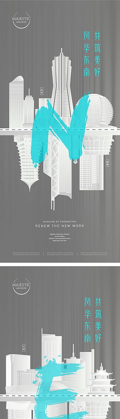 仙图网-城市更新海报