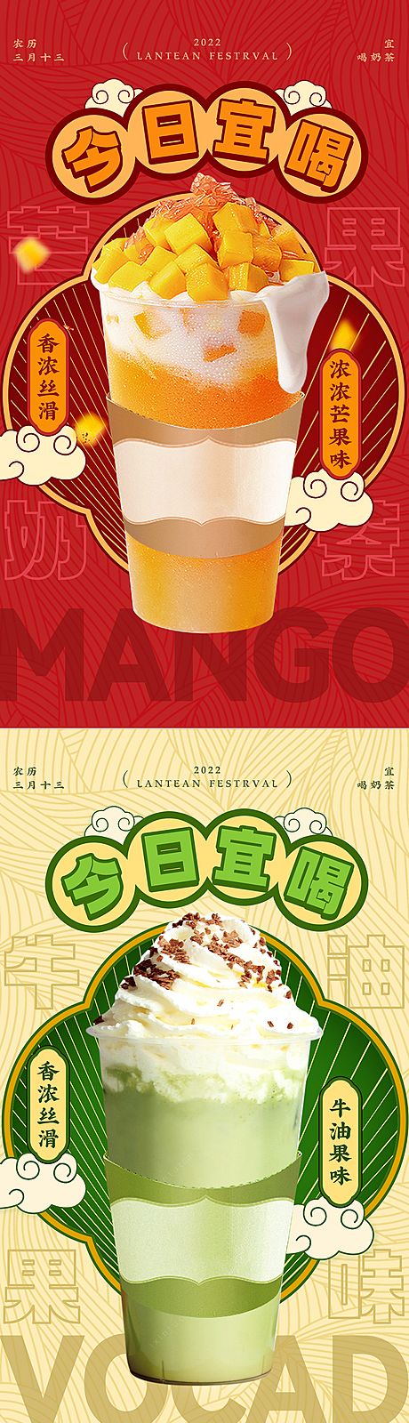 仙图网-夏日国风奶茶饮品系列海报
