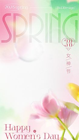 仙图网 - 海报 公历节日 女神节  鲜花 妇女  春季 春天 春日 唤醒 植物
