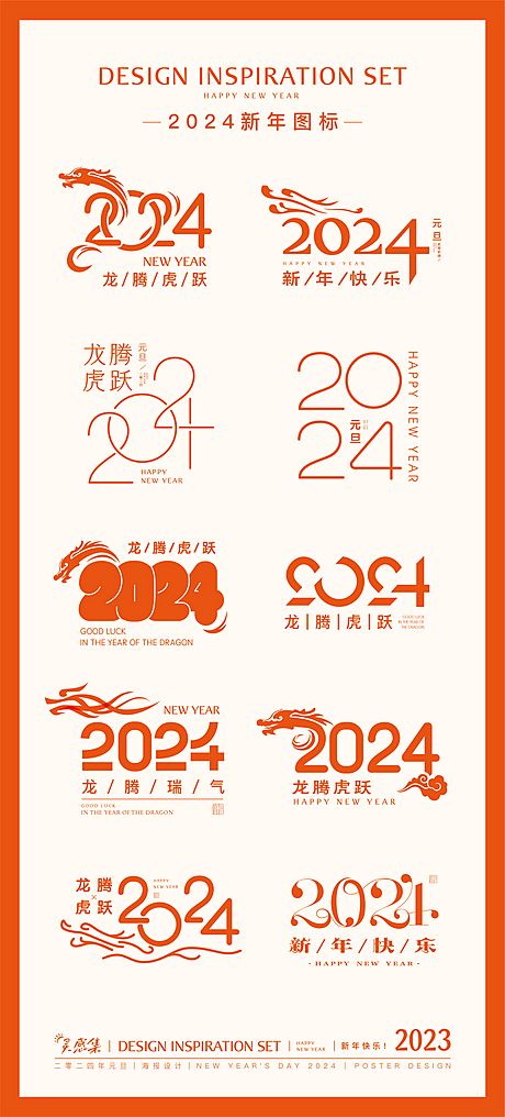 仙图网-2024龙年图标icon 