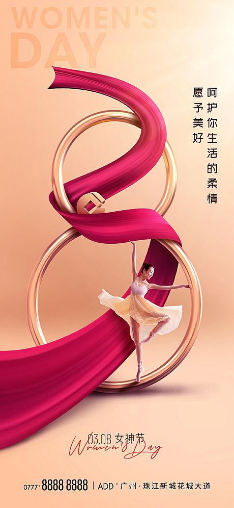 仙图网-38女神节妇女节海报