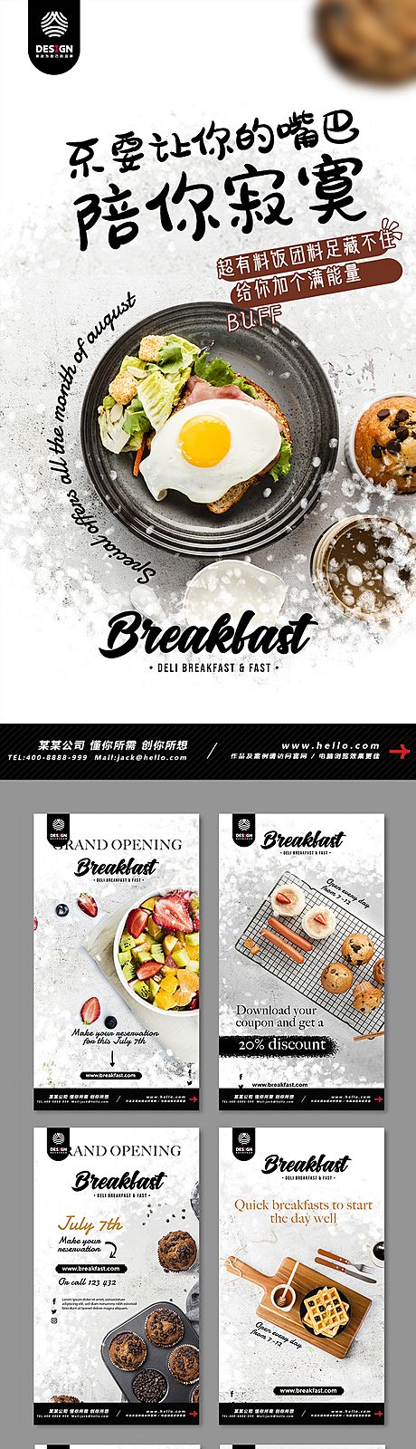 仙图网-健康 营养 早餐 西餐 煎蛋 美食