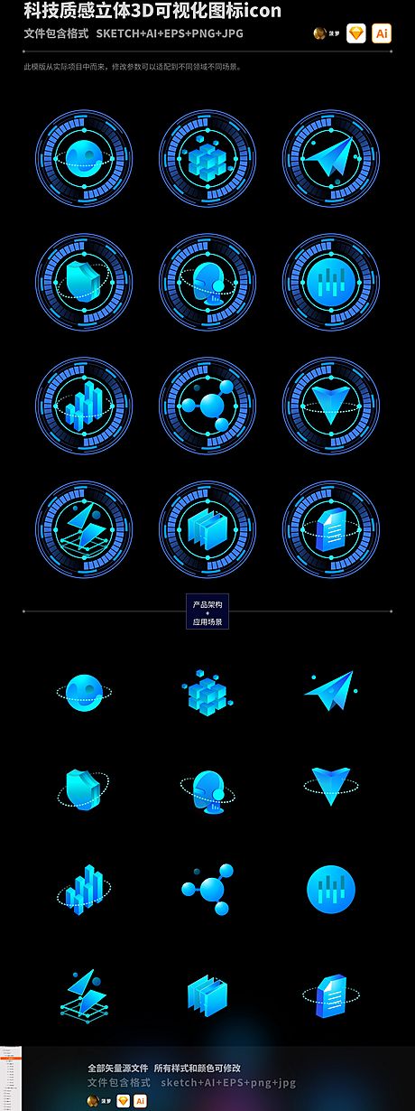 仙图网-蓝色科技高级质感3D立体大数据可视化UI图标icon