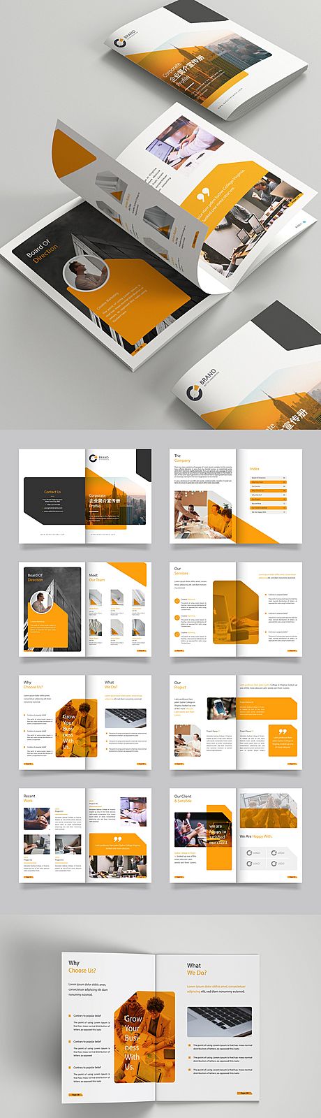 仙图网-橙色几何公司简介宣传册设计模板